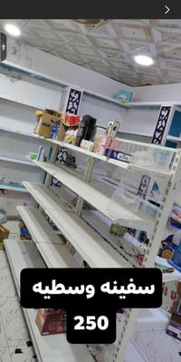 سفينة وسطية • ديكور منزلي