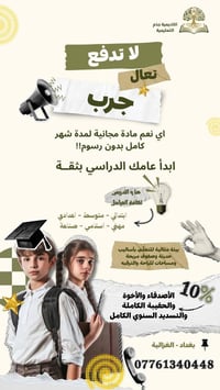 جيل جديد… يحتاج تعليم يفهمه، مو تعليم يضغط عليه. 🫣🤍 من هنا بدأت جَذْم ...