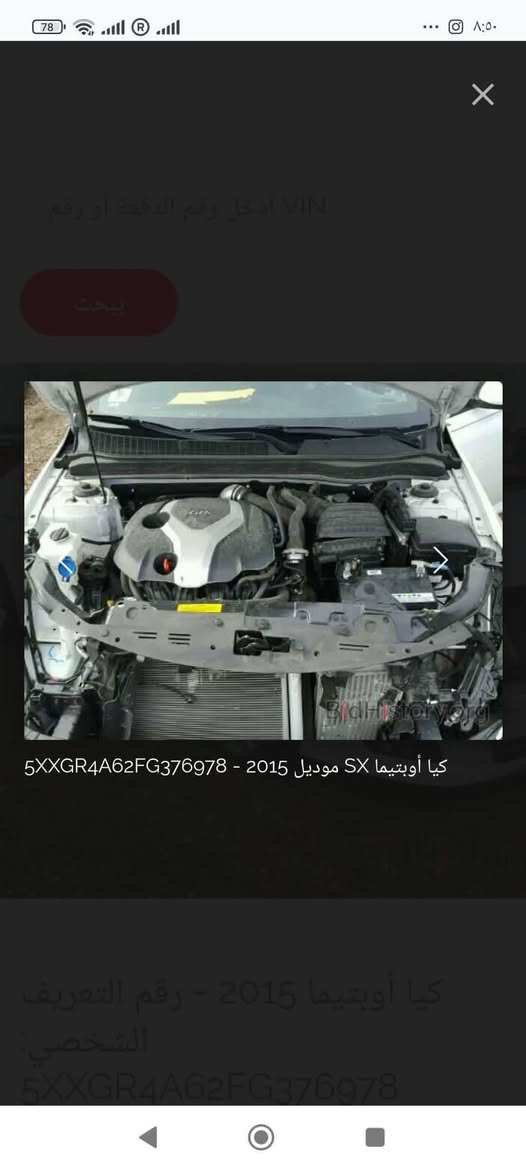 اوبتما SX • ٢٠١٥ • مبدل بنية