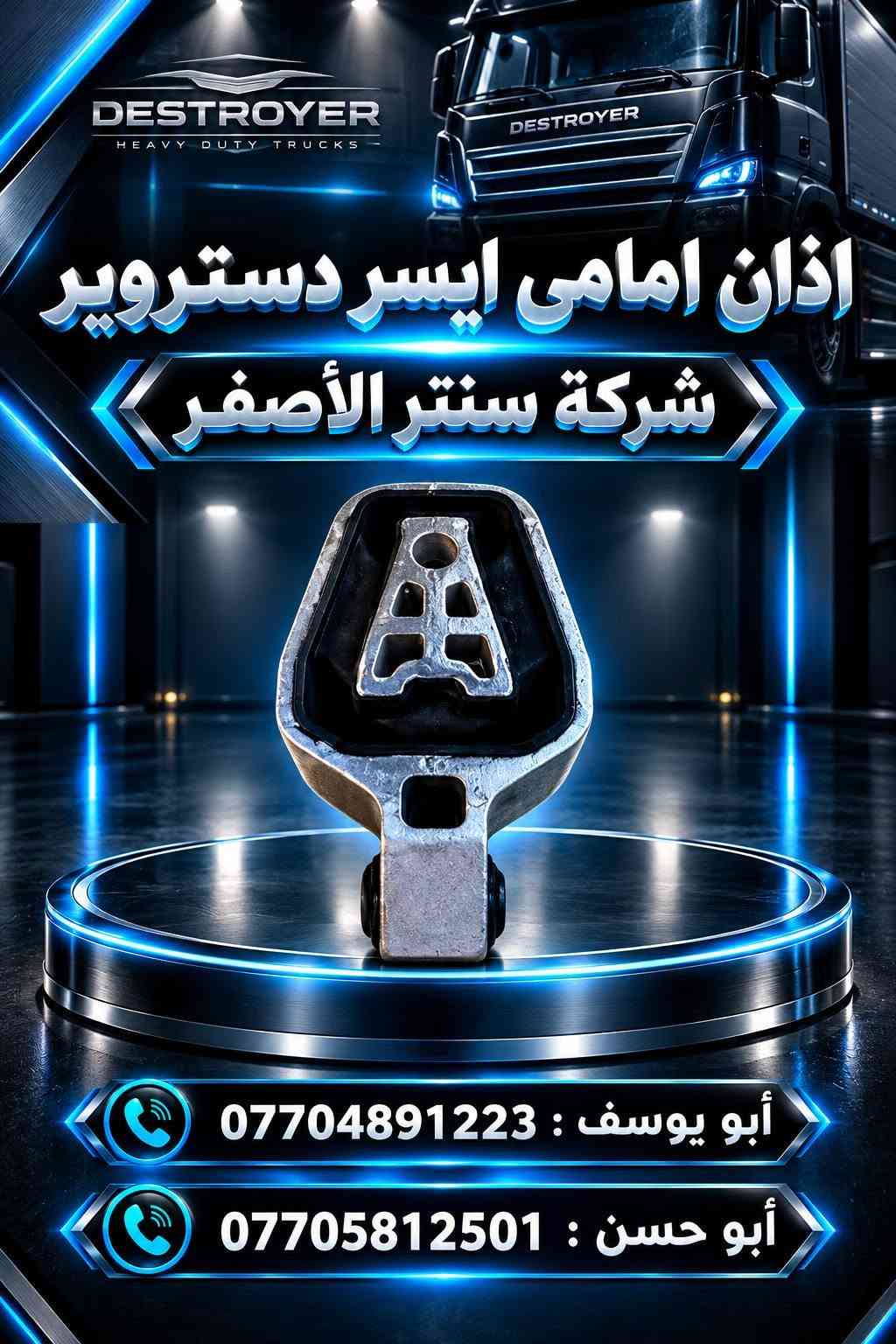 سنتر الأصفر • قطع أصلية • قطع سيارات إيرانية