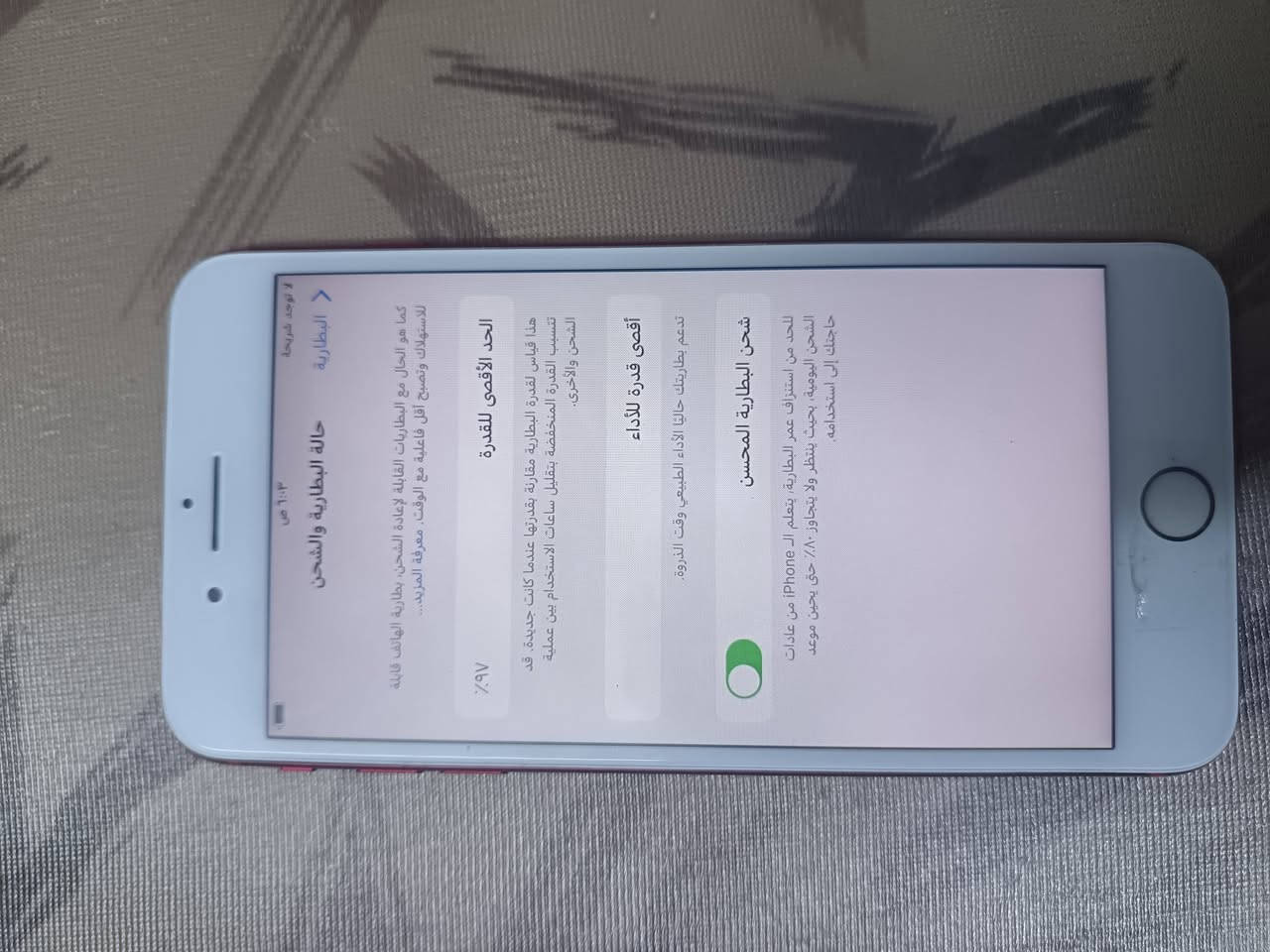 آيفون 8 بلس • ٢٥٦ • بطارية ٧٩٪