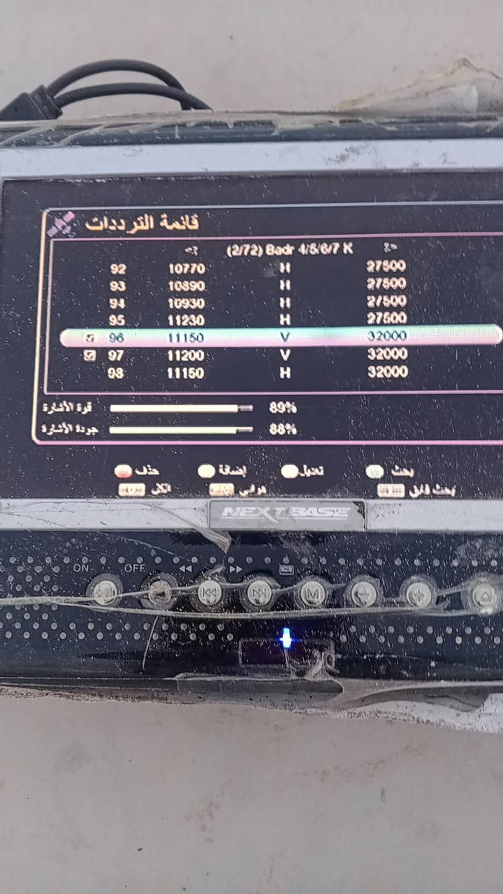 الديوانية • تنصيب • شبكة العراق سكاي