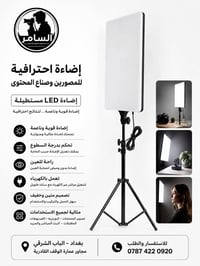 إضاءة LED • للمصورين • الباب الشرقي
