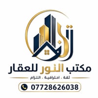 🏠 بيوت للإيجار – الدورة / البوعيثة  🔹 مجمع القمة 100 متر — الإيجار 600...