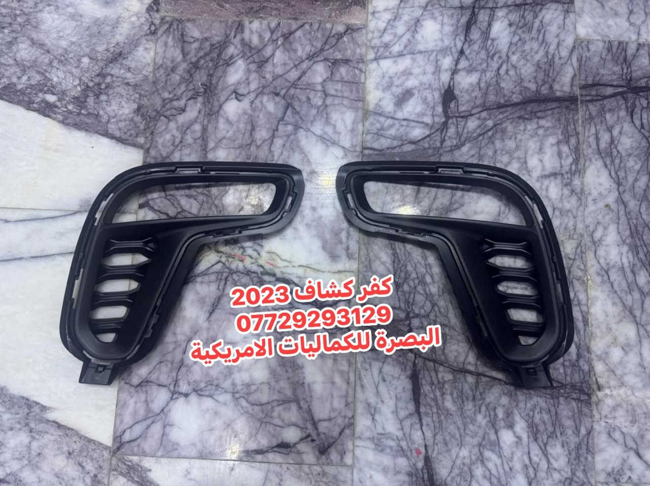 اكسسوارات دورنكو • حساس دعامية • كفر ايرباك