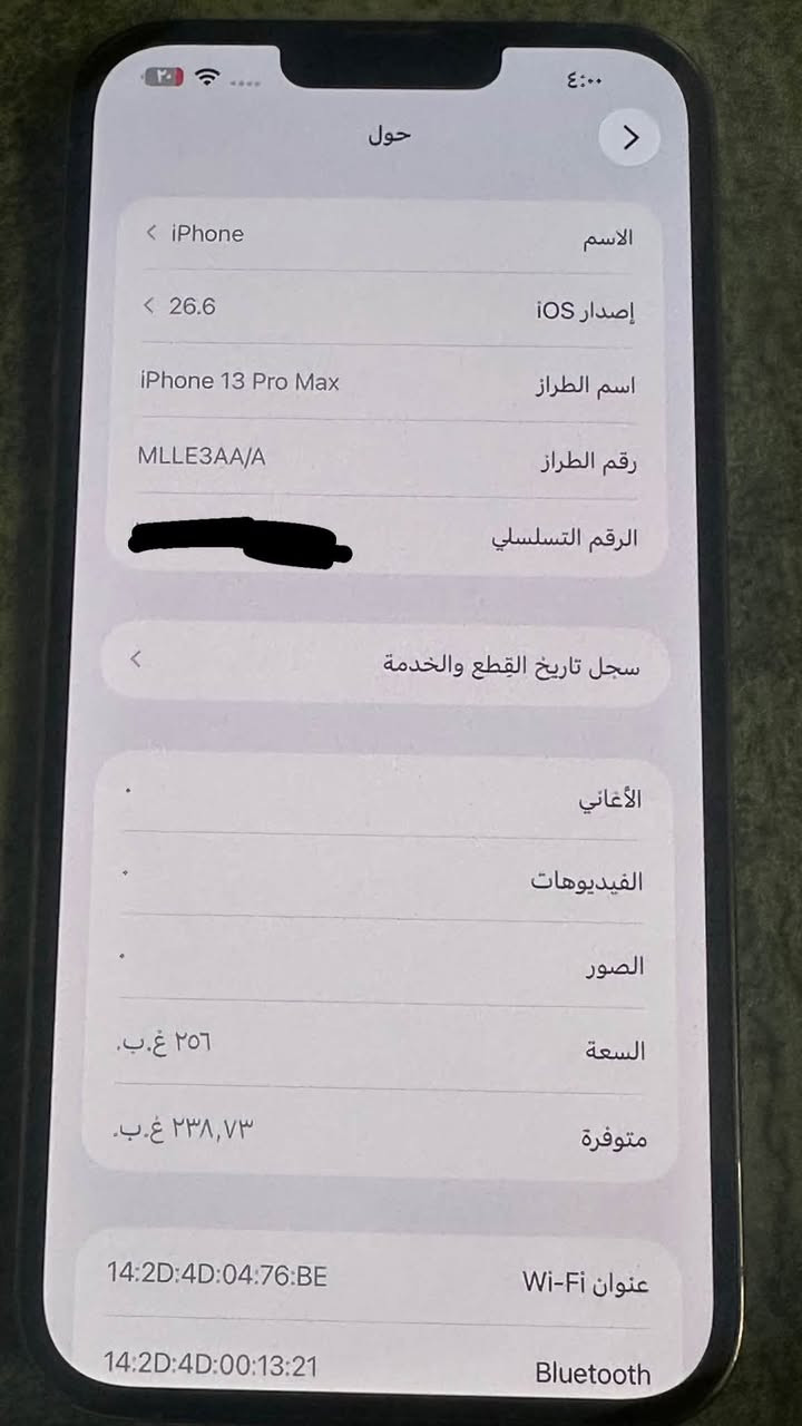 ايفون 13 برو ماكس 🩵 
ذاكرة 256/بطارية 77
ماستر شرق اوسط /الجهاز كلشي ممبدل بي مكفول وتر بروف
السعر 700 وبي مجال حك الجية
كارتونته الاصلية ويا/مكاني بغداد العطيفيه 
***********
