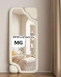 مرايا شامواه  الاطار  خشب   مغطى بخشب شامواه تأتي بقياس 160 في 60  سعر...