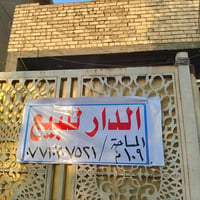 الدار • للبيع • ١٠٩م