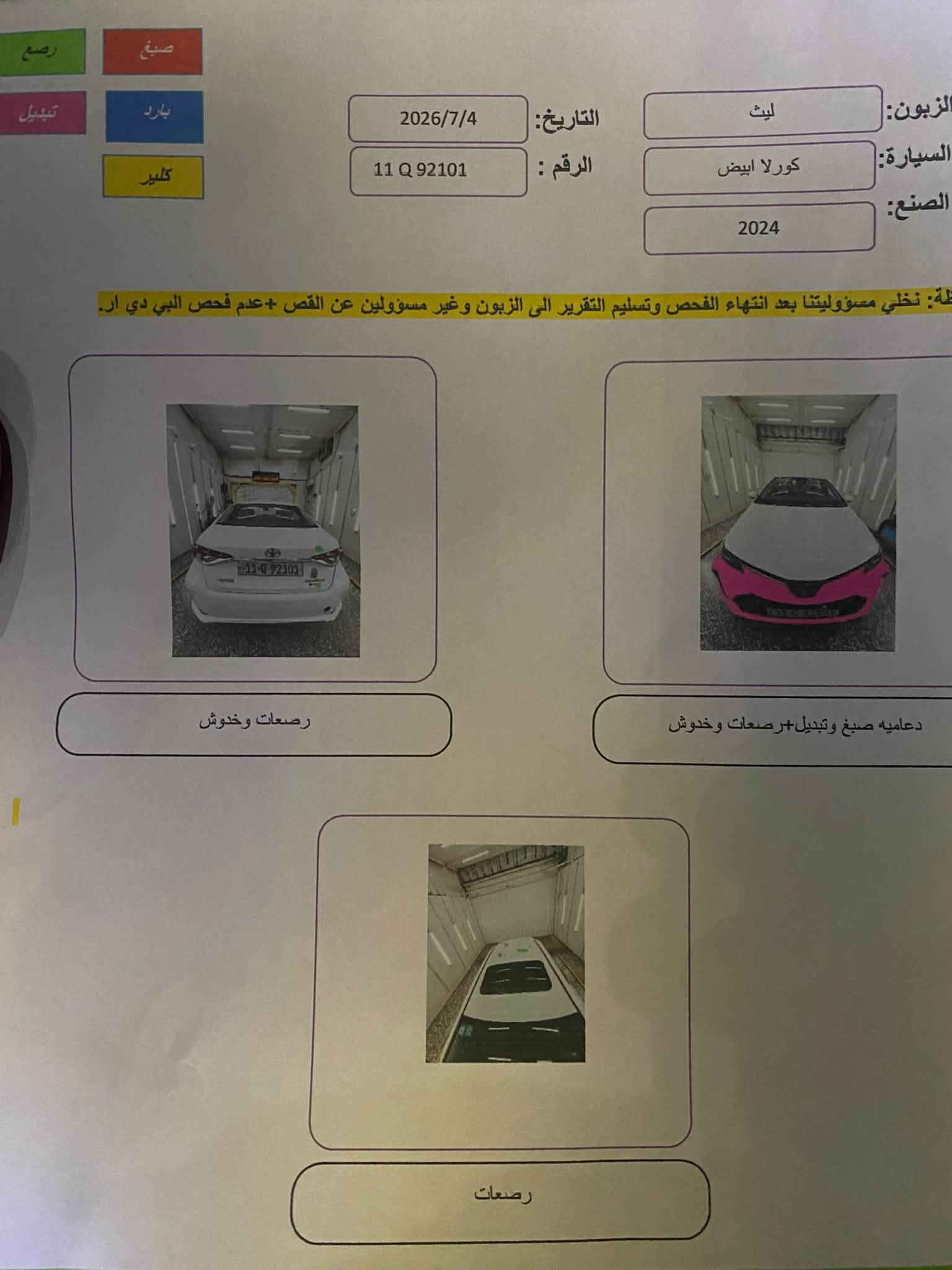 كورلا هايبرد • ٢٠٢٤ • ٦٢٠٠٠ كم