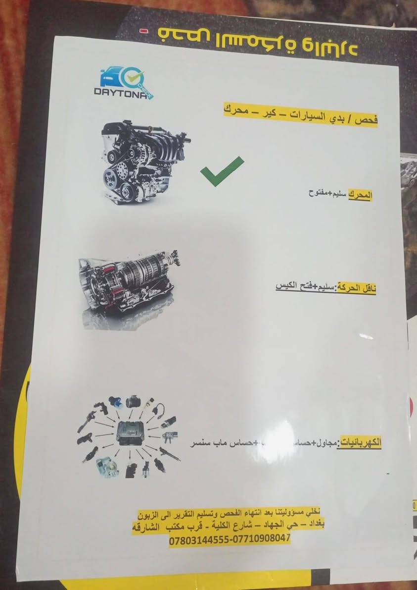 الانتره ١١بغداد مقدسة 
الاتصال على الرقم ***********
السعر ٩١

