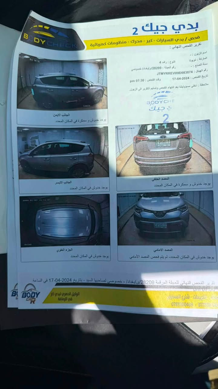 تيوتا راف 4  موديل 2018 / رقم بغداد
محرك 2500  / 4 سلندر / هايبرد 
ماشيه 63.730 كيلو 
لون سلفر 
مواصفات الخليجي 
مكفولة مابيها ضرر وبدون صبغ
قطعه تبريد 
كشن السايق كهربائي 
كشنات جلد اسود 
بصمة 
للاستفسار واتساب فقط / ***********
