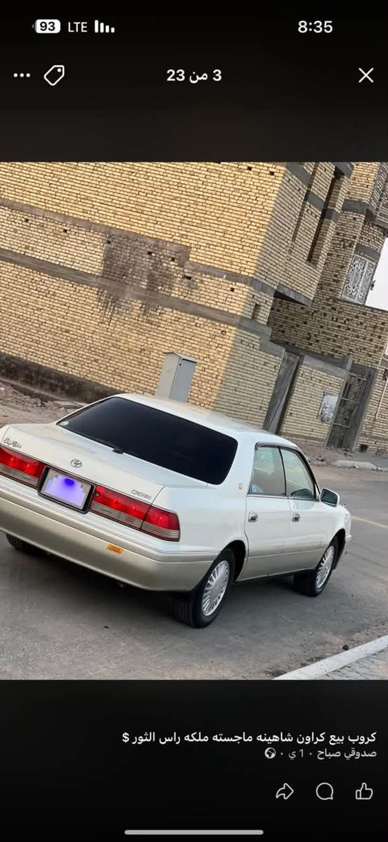 راس ثور فلات موديل (2000)اصل كفاله عامه من الگص والضربه والنقل الجثه مكينه 3000ام الگلاص الاسود تبريد خلفي استيرن كهربأي ورقم جديد بصره بسمي *********** بصره الزبير السعر 115 وبيها مجال سيارة جديدة ومتعوب_ عليها معنى الكلمة ￼￼

نص مكتوب في الصور:
- 3 من 23
- كروب بيع كراون شاهينه ماجسته ملكه راس الثور $
- صدوقي صباح ٠ ١ ي ٠