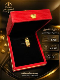 مجوهرات • بابل جبلة • أسعار منافسة