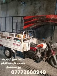 دراجة • بيع مستعجل • لا تفاصيل
