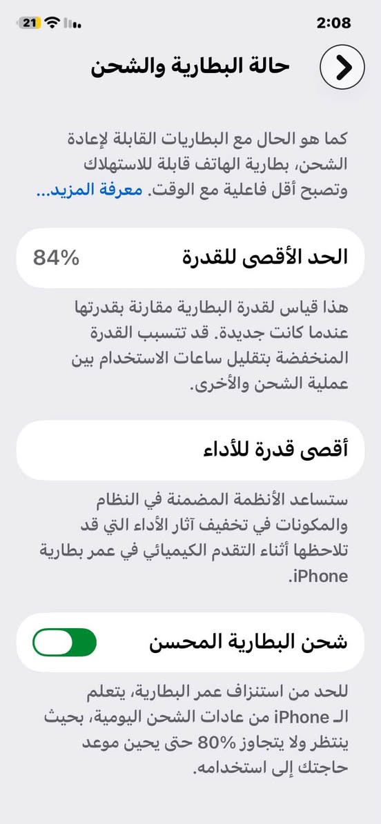 آيفون ١١ • ١٢٨ جيجا • ظهر مكسور