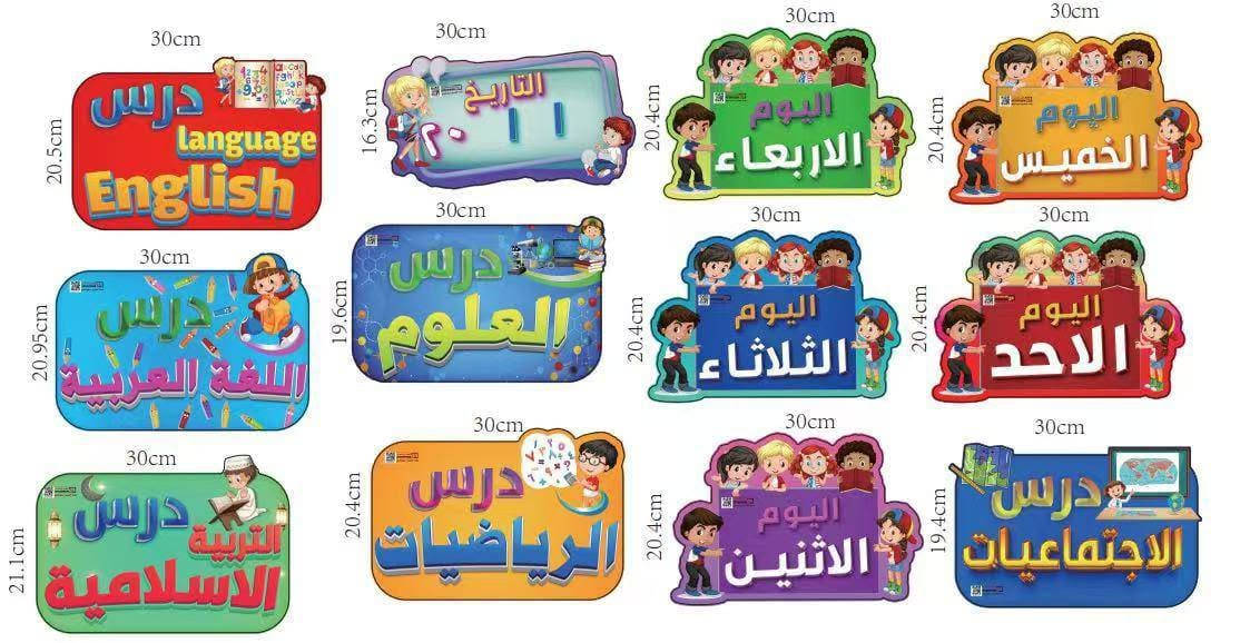 وسائل ممغنطة • تنظيم السبورة • مستلزمات مدرسية