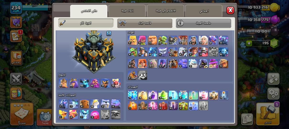 سلام عليكم تاون 17 لڤل 235 شبه ماكس للبيع سعر (50 الف) وجه لوجه فقط غير هيج مابيع مكاني بغداد شعب ***********🥰

نص مكتوب في الصور:
- 234
- 29
- 10 933 216
- 10 358 775
- 110 001
- 195
- #PC2YYOVU8
- ملفي الشخصي
- إنشاء قبيلة
- الانضمام إلى قبيلة
- اجتماعي
- القرية الأم
- قاعدة البناء
- عاصمة القبيلة
- لا توجد قبيلة
- الدوري الحالي:
- التنين 29
- الأفضل على الإطلاق:
- المركز 34
- الأفضل على الإطلاق (القديم):
- المركز 466 155
- 5132
- 232
- نجوم الحرب التي تم الفوز بها:
- 1904
- دعوات القبائل
- القوات المتلقاة:
- 0
- القوات المتبرع بها:
- القوات
- 234 معدات الأبطال عرض 15 14 27 24 8 11 18 17 17 17 16 اسحب الأيقونات لتعبئة المعدات للأبطال. 14 13 14 17 13 18 18 14 18 7 5 10 355/50000 477/5000 344/1000 5
- 234 29 5 معدات الأبطال عرض اسحب الأيقونات لتعيين المعدات للأبطال. 355/50000 477/5000 344/1000