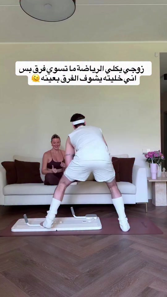 لوح البيلاتس الرياضي السعر 50 الف جهاز بيلاتس مصمم لدعم أداء مجموعة متنوعة من التمارين الرياضية بطريقة منظمة ومريحة ويساعد على تدريب عضلات البطن والظهر والساقين والذراعين، مع تحسين التوازن والمرونة. يوفر إمكانية أداء تمارين الشد والمقاومة والحركات المتكررة بمستويات مختلفة ويتميز بتصميم عملي مناسب للاستخدام المنزلي، مع إمكانية تخزينه دون الحاجة إلى مساحة كبيرة ويمكن استخدامه ضمن تمارين البيلاتس اليومية لتحسين التحكم بالحركة ودعم اللياقة البدنية بشكل عام

نص مكتوب في الصور:
- زوجي يكلي الرياضة ما تسوي فرق بس اني خليته يشوف الفرق بعينه 🥲