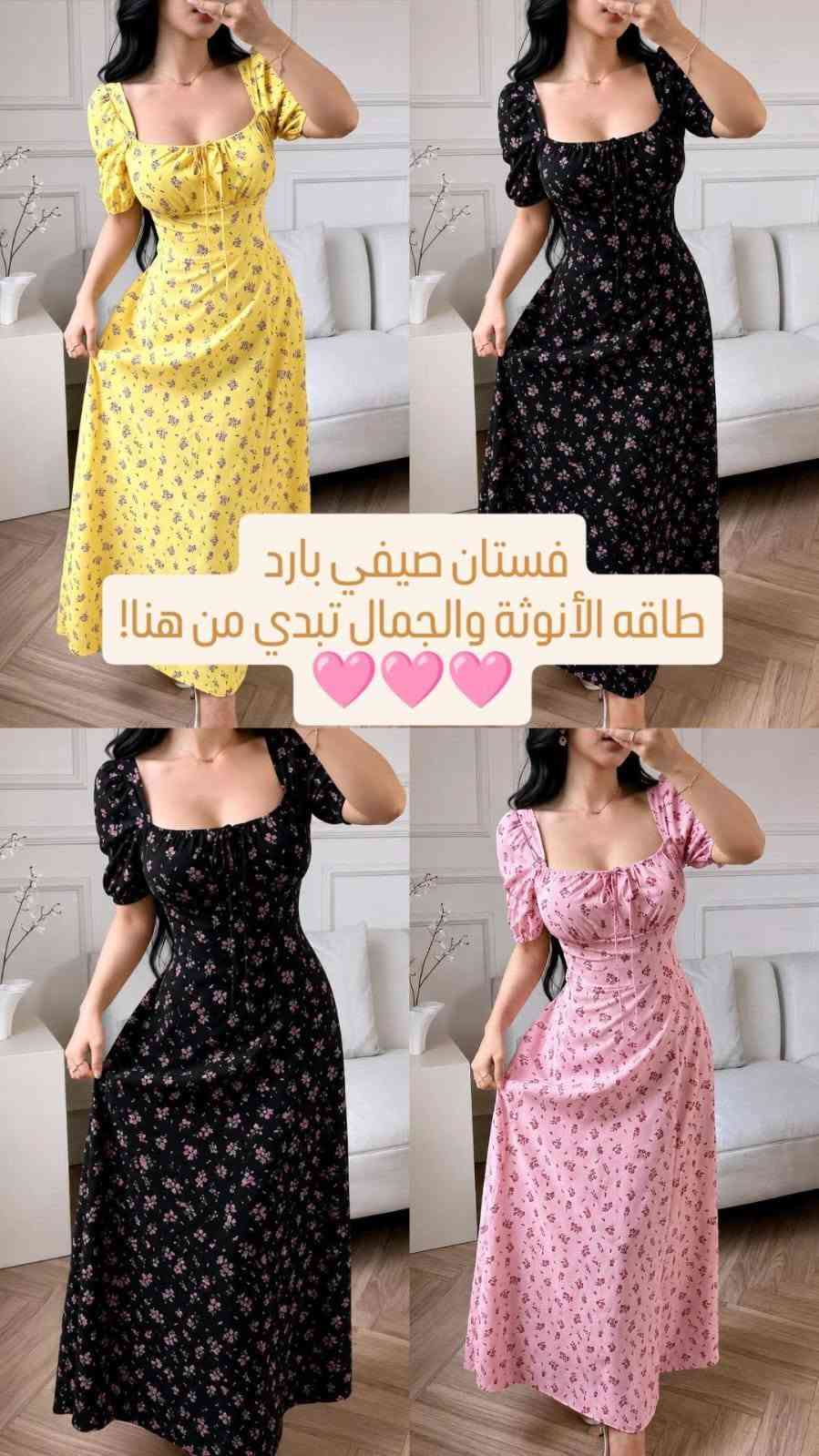 لا توجد تفاصيل

نص مكتوب في الصور:
- مجمع الاميرات قبل ٨ دقائق CODE: 88
- BAS 2056
- S - 1899
- M - 1900
- BLUNI SIZE 3 4 5 6 7 8 9 10 11 12 13 14
- فستان صيفي بارد طاقه الأنوثة والجمال تبدي من هنا!