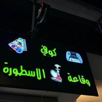 بطولة مجانية • بلياردو • ١٧/٨/٢٠٢٦