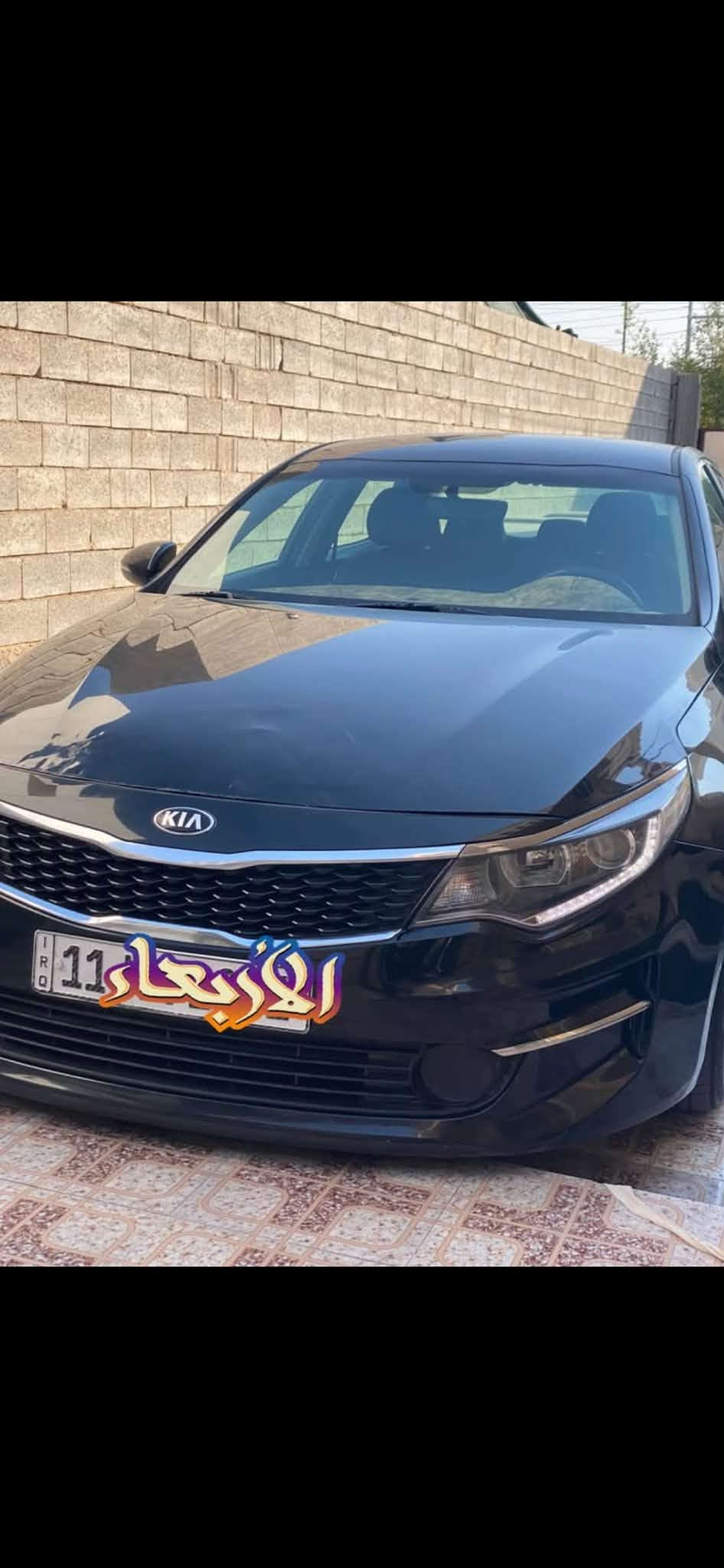سلام عليكم اخوان 
اوبتمه ٢٠١٨ امريكي 
مواصفات معروفه 
محرك ٢٤٠٠ gdi
فقط معلاي كازكيت و ادامه شرط دير بانزين عادي وتكبس دكه دوانز مابيهه شركه يعني كير ومحرك ماشاء الله شركه
سياره مابيهه نواقص 
حادثهه من امريكه خشم البنيد فقط ونفسه مصلحينه وبيهه شبر صبغ بجاملغ الخلفي جوه قبق البانزين فقط 
وسياره كدامكم كلش حلوه ونضيفه جاهزه تايرات جدد صدر جديد تبريد ثلج 🧊 
سعررر ١٢٥ وبيهه مجال كلش بسيط 
مكان سياره الانبار الرمادي
هـ***********
واذا اكو مراوس اني اراوس تكسي او خصوصي النترا او كورله او فورتي حسب

نص مكتوب في الصور:
- الأربعاء