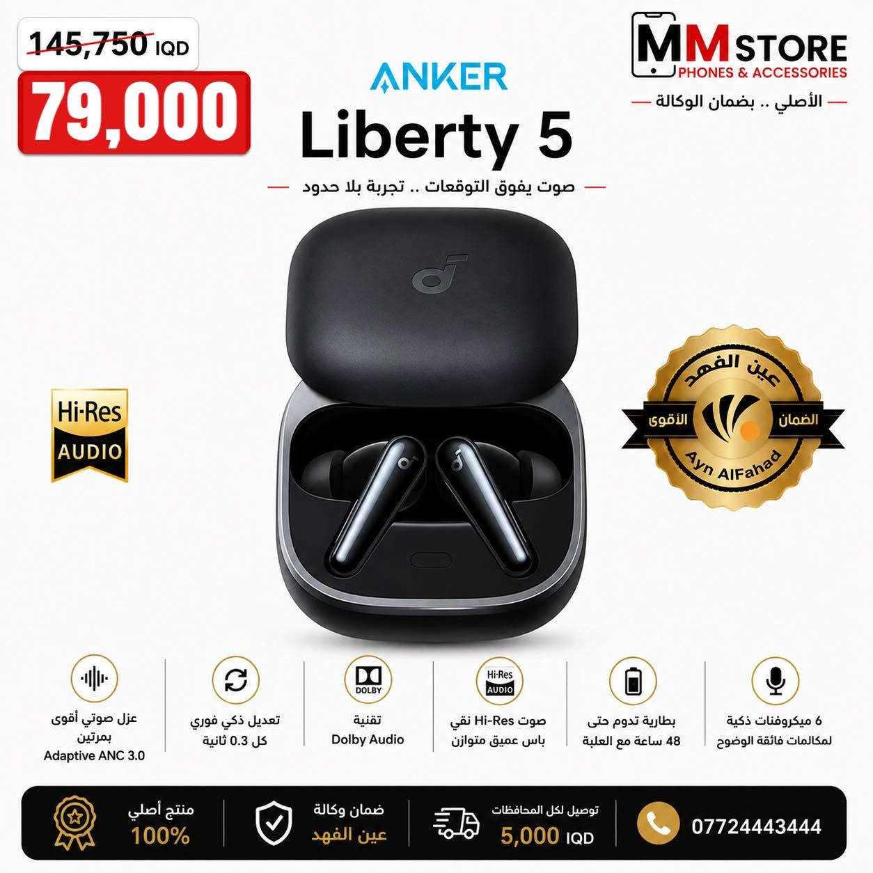 🔥 عروض تدمير الأسعار من M.M Store! 🔥
احصل الآن على أقوى السماعات الأصلية 100% من أشهر الماركات العالمية (Anker - Xiaomi - Honor - Oraimo - Tecno - Havit) وبخصومات خيالية!
✨ ليش تشتري من عندنا؟
🛡️ ضمان وكالة حقيقي (عين الفهد والوكالات الرسمية).
المنتجات ترتبط بالتطبيق وحق الفحص قبل الاستلام.
🚚 توصيل سريع لكل العراق: 5,000 دينار فقط!
⚡ الكميات محدودة جداً!
📩 للطلب: اترك رسالة باسمك وعنوانك ورقمك.
📞 للاتصال: ***********
