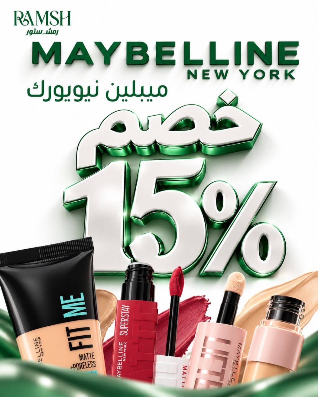 ميبي لين نيويورك • خصم ١٥٪ • ماسكارا