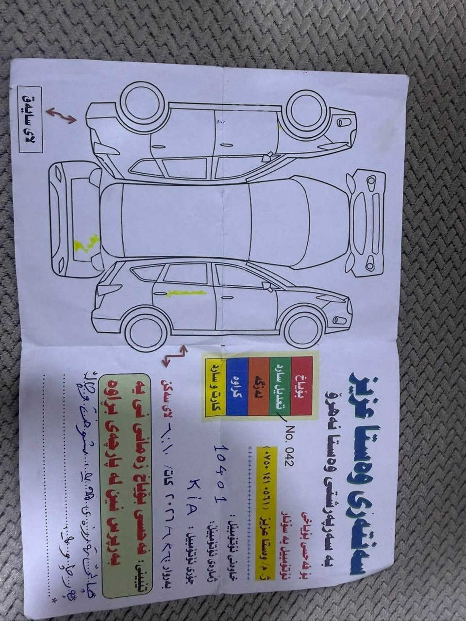 بي بوياخةسارديشي نية يةك دو شوختي بجوكي هةية بي مةسرةفة
*********** السليمانية, العراق
