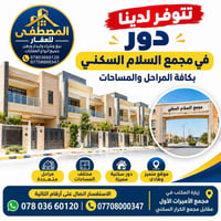 لا توجد تفاصيل  نص مكتوب في الصور: - المصطفى للعقار بيع وشراء وإيجار و...
