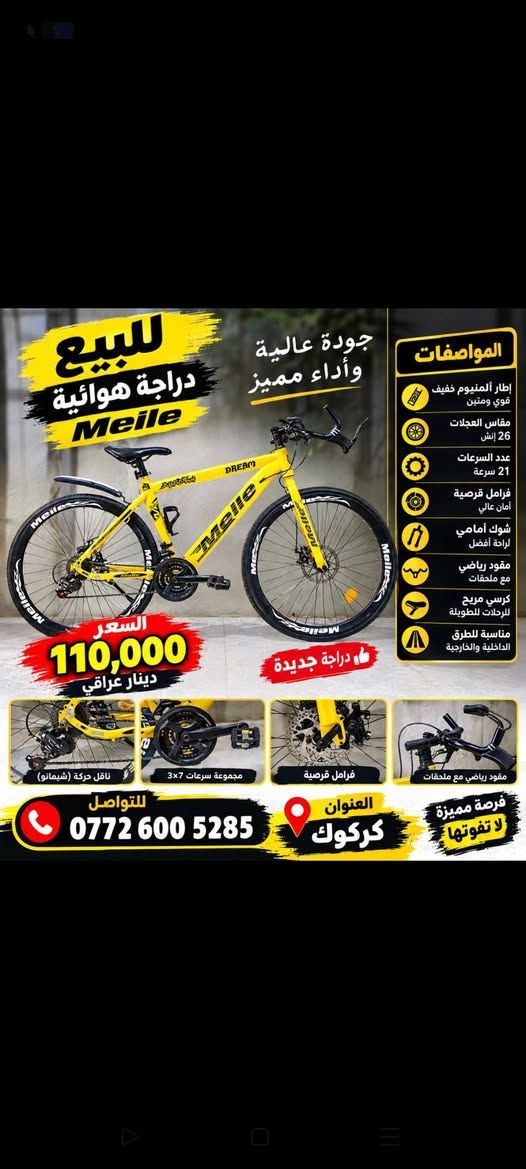 جديدة • قديمة • ٢٦ إنش