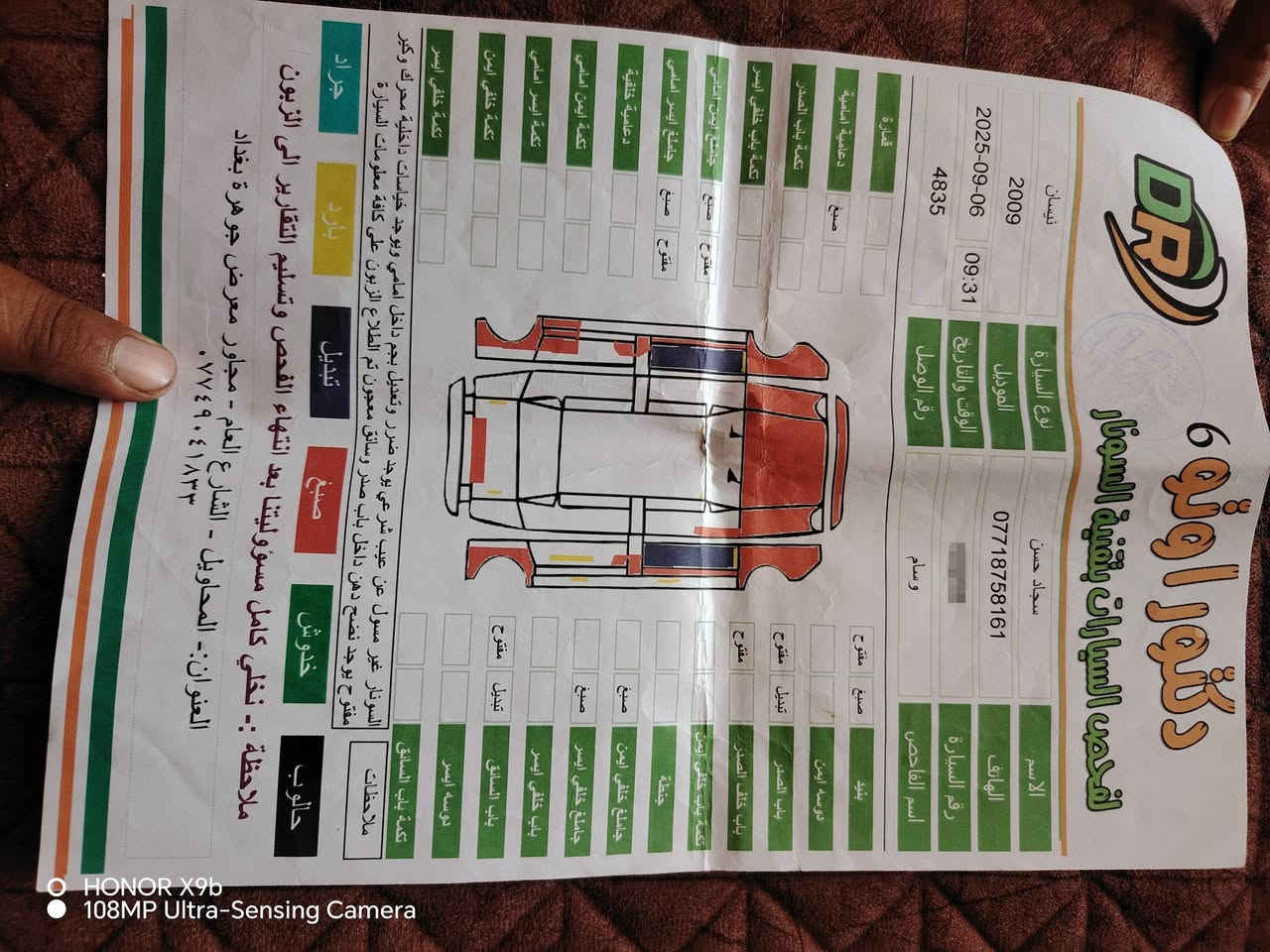 السلام عليكم نيسان اورفان ٢٠٠٩ رقم بغداد انكليزي سنوية إلى ٢٠٢٨محرك خير من اللةمصفرةهيئة وضريبة بية سونار المكان بغداد/اللطيفية لتواصل ***********/***********السعر ٩٠وبية مجال حك الجية
