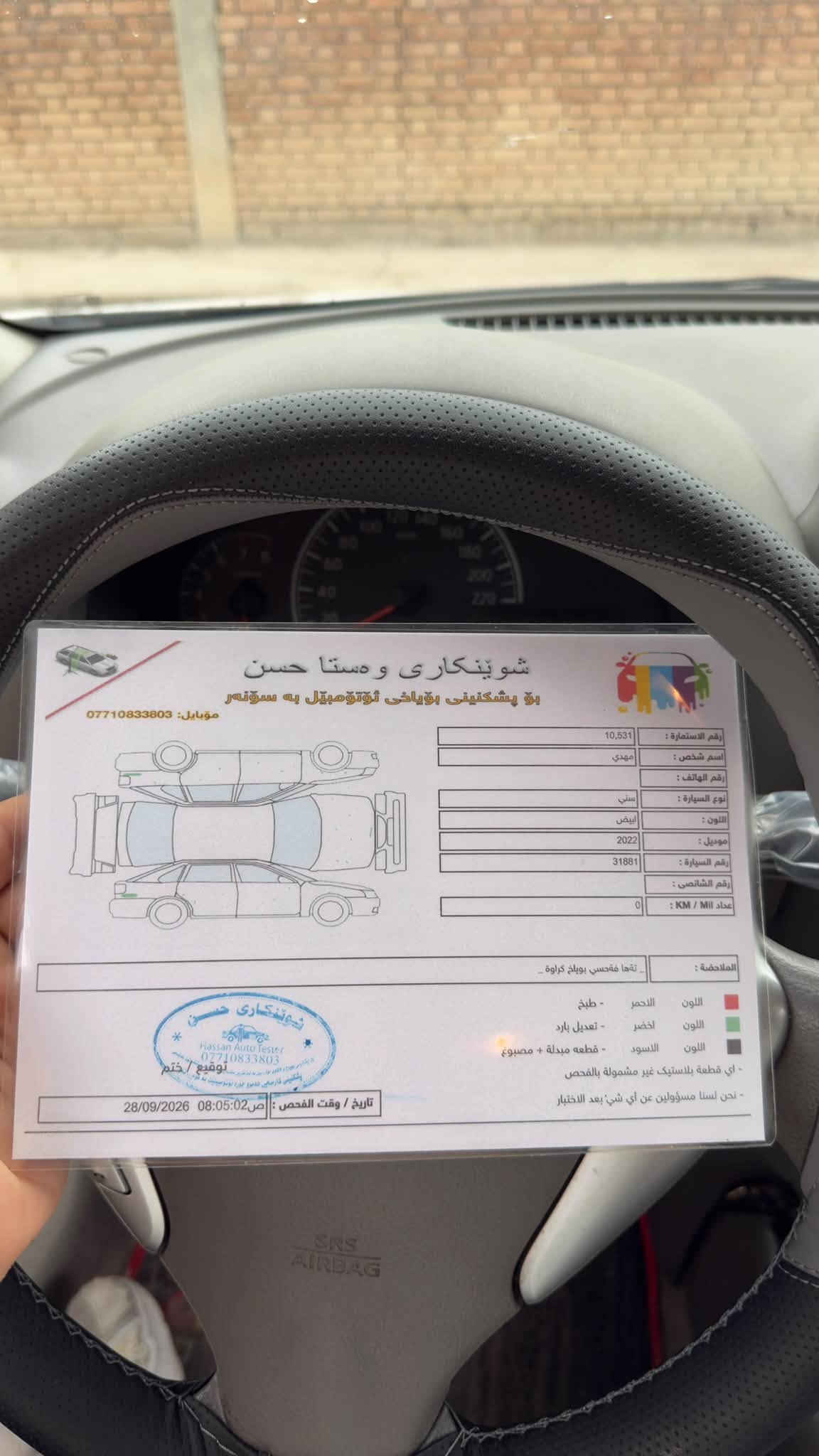 صني هندي • ٢٠٢٢ • بليتة الزركة