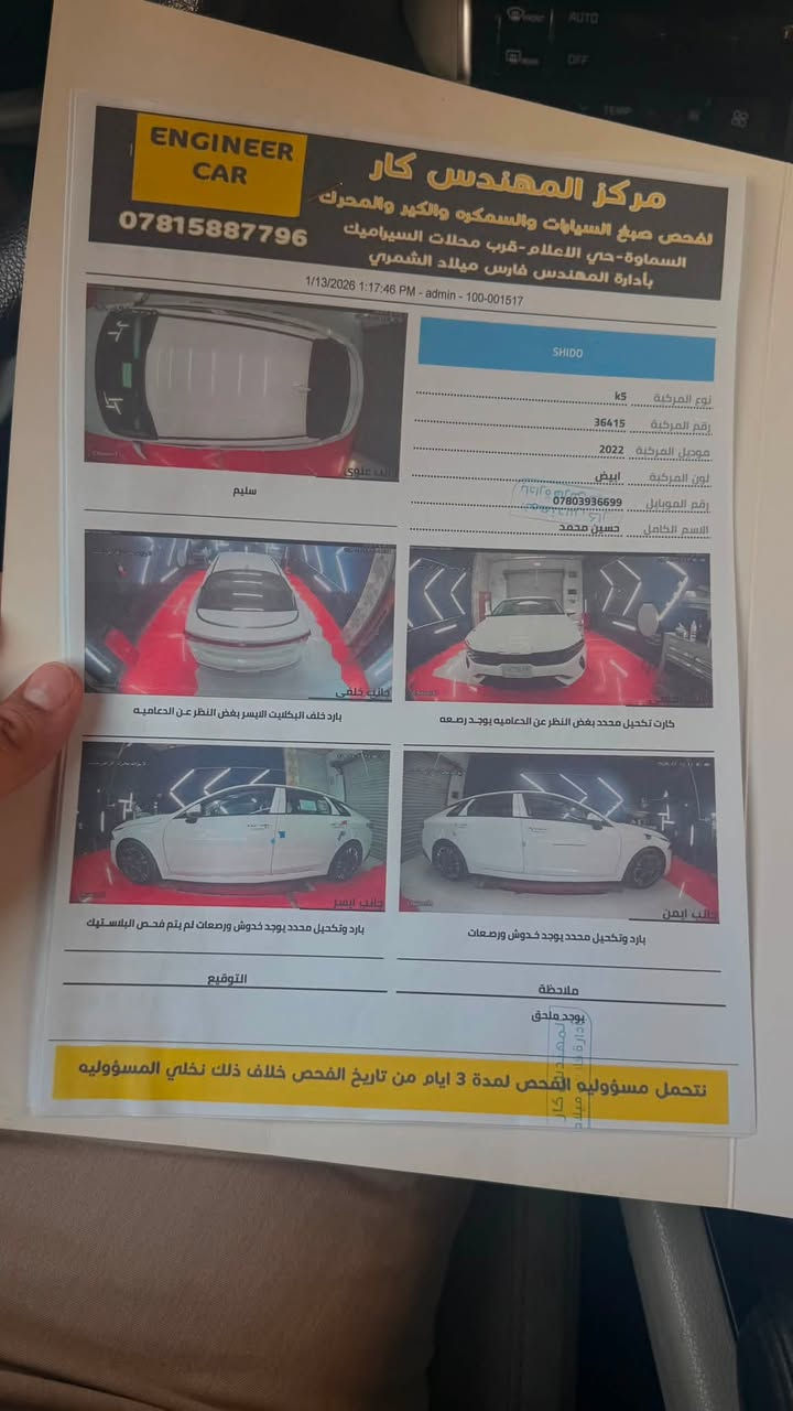 يا الله سلام عليكم كي 5 2022 خليجي رقم بغداد بأسمي فول موصفات عدا البنراما شركه الدوليه العراقيه 
ويل 18
حساس امامي وخلفي 
بصمه 
تشغيل عن بعد 
تخم تاير جديد 
ويل 18
5 وضعيات قياده 
لايت 4 عدسات 
كشن السايق كهرباء 
مثبت سرعه 
حساس اطارات 
وبعد هواي موصفات بيه 
بيه 3 اماكن بارد وطخه عوزه فقط تكحيل 
سونارها بلمنشور سعر 198 وبيه مجال بسيط ماشيه 91 الف 
للاستفسار *********** فقط اتصال او واتساب اعتذر لان الماسنجر ما يشتغل عندي مكان السياره الناصريه مركز
