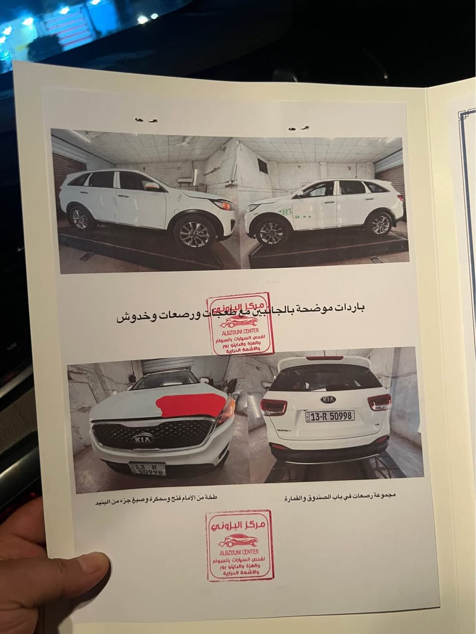 ياالله

السلام عليكم 

كيا سورنتو خليجي مديل ٢٠١٦ 

مكينه ٦ سندر ٧ راكب ٣ قطع تبريد 

حساسات اماميه خلفيه بصمه 

رقم جديد ميسان بسمي 

مرايات شفط كشنات اماميه كهرباي 

مكفوله لسياره وسونار مرفوق بل صور 

عنوان ميسان مركز المدينه 

*********** عمارة, ميسان
