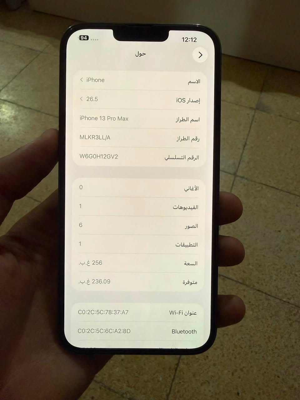 سلام عليكم 13بروماكس للبيع السعر 675وبي مجال مال حك الجية ***********
