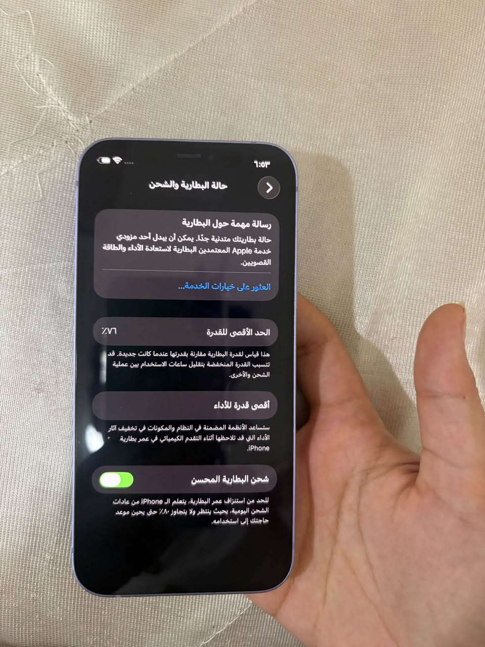 ايفون ١٢ ذاكرة ٦٤ بطارية ٧٦ جديد مبي ولا شخط
بيتنة بالامين الثانية 
الشراي يراسلني واتساب ***********

نص مكتوب في الصور:
- ٦:٥٣ مساحة تخزين iPhone iPhone المستخدم: ٥٦,٥١ غ.ب. من ٦٤ غ.ب. الصور التطبيقات البريد iOS بيانات النظام توصيات إزالة التطبيقات غير المستخدمة تمكين إزالة التطبيقات غير المستخدمة تلقائيًا عندما تكون مساحة التخزين منخفضة. ستبقى مستنداتك وبياناتك محفوظة. الحجم الصور آخر استخدام: اليوم ٢٠,٦٧ غ.ب. Instagram آخر استخدام: اليوم ٢,٦٣ غ.ب. Snapchat آخر استخدام: اليوم ٢,١٢ غ.ب. التطبيقات
- ٦:٥٣
- حالة البطارية والشحن
- رسالة مهمة حول البطارية
- حالة بطاريتك متدنية جدًا. يمكن أن يبدل أحد مزودي خدمة Apple المعتمدين البطارية لاستعادة الأداء والطاقة القصويين.
- العثور على خيارات الخدمة...
- الحد الأقصى للقدرة
- ٧٦%
- هذا قياس لقدرة البطارية مقارنة بقدرتها عندما كانت جديدة. قد تتسبب القدرة المنخفضة بتقليل ساعات الاستخدام بين عملية الشحن والأخرى.
- أقصى قدرة للأداء
- ستساعد الأنظمة المضمنة في النظام والمكونات في تخفيف آثار الأداء التي قد تلاحظها أثناء التقدم الكيميائي في عمر بطارية iPhone.
- شحن البطارية المحسن
- للحد من استنزاف عمر البطارية، يتعلم الـ iPhone من عادات الشحن اليومية، بحيث ينتظر ولا يتجاوز ٨٠٪ حتى يحين موعد حاجتك إلى استخدامه.