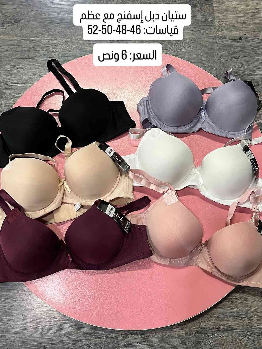 توصيل لجميع محافظات العراق🇮🇶🚚

نص مكتوب في الصور:
- ستيان دبل إسفنج مع عظم
- قياسات: 52-54-56-58
- السعر: 5 الاف
- ستيان دبل إسفنج مع عظم قياسات: 52-54-56-58 السعر: 5 الاف
- ستيان دبل إسفنج مع عظم قياسات: 46-48-50-52 السعر: 6 ونص
- ستيان دبل إسفنج مع عظم قياسات:48-50-52-54 السعر: 5 الاف
- قياسات: 40-42-44
- السعر: 4 ونص
- قياسات: 46-48-50-52