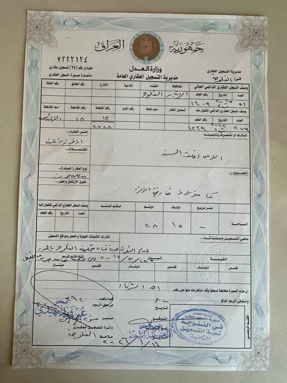 للبيع قطعه ارض مساحه 260متر بحي المختار طابو زراعي صرف تحويل مباشر 
السعر 24وبيه مجال 
***********واتس
***********واتس
