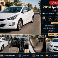 هيونداي النترا • ٢٠١٤ • البصرة