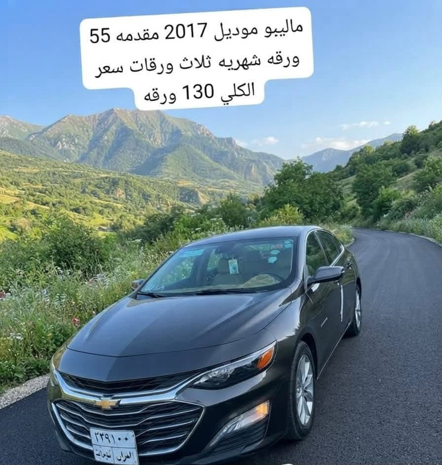 الي يرغب يتصل ويتدلل
***********

نص مكتوب في الصور:
- سوناتا موديل 2021 مقدمه 85 ورقه شهريه ثلاث ورقات سعر الكلي 160 ورقه
- افالون موديل 2012 مقدمه 120 ورقه الشهريه ثلاث ورقات سعر الكلي 190 ورقه
- كيا اوبتيما موديل 2016 مقدمه 70 ورقه شهريه ثلاث ورقات سعر الكلي 140 ورقه
- ماليبو موديل 2017 مقدمه 55 ورقه شهريه ثلاث ورقات سعر الكلي 130 ورقه
- تويتي يارس موديل 2008 مقدمه 50 ورقه شهريه ثلاث ورقات سعر الكلي 90 ورقه
- موديل 2017 مقدمه 50 ورقه شهريه ثلاث ورقات سعر الكلي 130 ورقه
- محرك 1500 تورب موديل 2013 مقدمه 50 ورقه شهريه ثلاث ورقات سعر الكلي 130 ورقه
- موديل 2022 مقدمه 55 ورقه الشهريه ثلاث ورقات سعر الكلي 120 ورقه