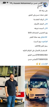 كربلاء • النجف • ٩/١٠