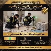 سيراميك • بورسلين • الرمادي