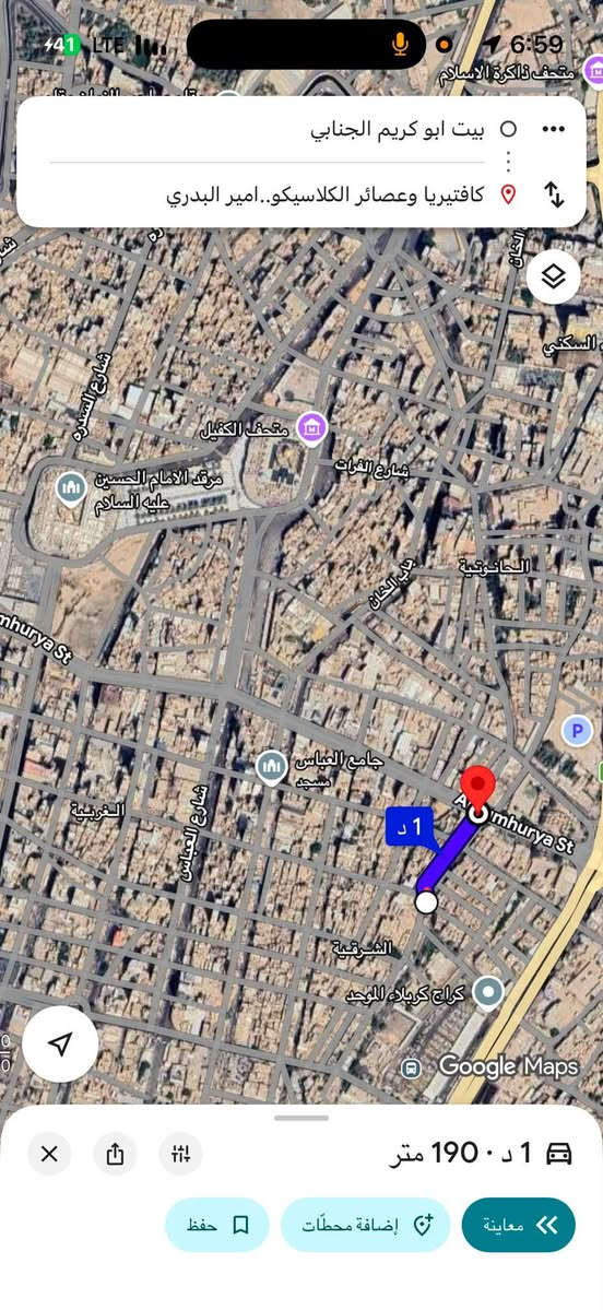 قطعة ارض للبيع
الموقع: كربلاء المقدسة / العباسية الشرقية / خلف الكراج الموحد / يبعد عن بين الحرمين 6 دقائق / يبعد عن شارع الجمهورية دقيقة واحدة.

نوع الملك: ملك صرف
المساحة: 82،5
🛑التواصل حصراً على الواتساب، لا استخدم فيسبوك🛑
رقم الواتساب: ***********

نص مكتوب في الصور:
- بيت ابو كريم الجنابي بين الحرمين 6 د 1.1 كم 15 د 7 د 6 د حفظ إضافة محطات معاينة Google Maps
- بيت ابو كريم الجنابي كافتيريا وعصائر الكلاسيكو..امير البدري 1 د 1 د • 190 متر حفظ إضافة محطات معاينة