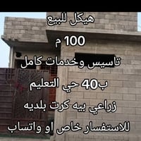 حي التعليم • ١٠٠م • للبيع
