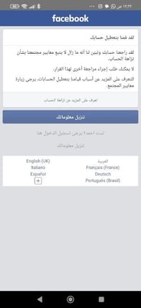 استرجاع حساب • حساب معطل • بدون محاولات