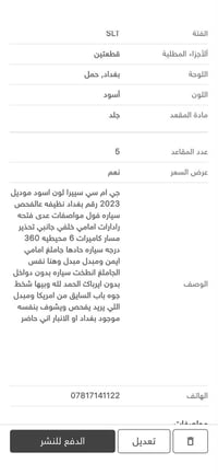 V8 5.3 • فول مواصفات • كاميرات 360