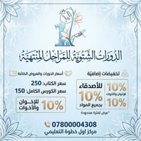 تسجيل • جميع المراحل • حي الاسرة