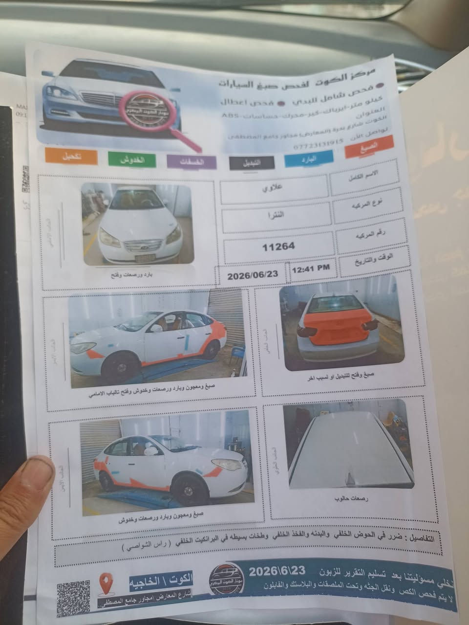 النترا موديل 11خليجي  محرك 1600 سنويه لل270 تحويل مباشر مكان واسط كوت تخم تاير جديدلتواصل على رقم ***********سعر93
