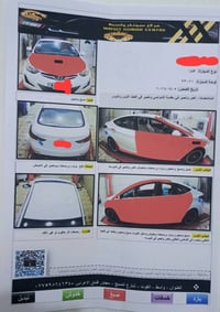 النترا ٢٠١٦ • مكينه ١٨٠٠ • رقم واسط
