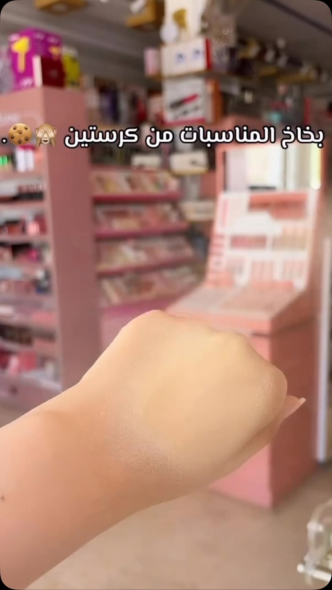 بخاخ مناسبات • كريستين • ثبات عالي